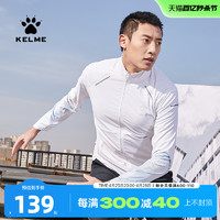 KELME 卡尔美 训练梭织外套夏男透气薄款弹力皮肤衣立领跑步运动服