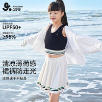 久岁伴儿童裙裤夏季冰丝凉感假两件女童防走光运动裙薄款中大童网球短裙 紫色 120cm/身高110-122体重40-50斤