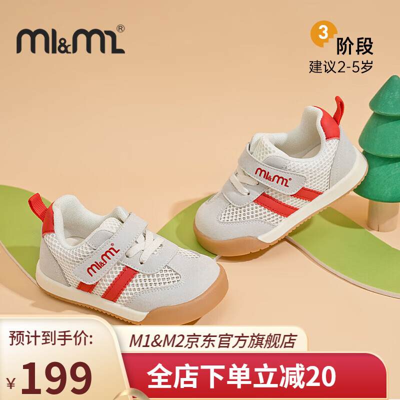 M1&M2西班牙童鞋儿童春秋季德训鞋男童女童耐磨运动鞋防滑室内休闲鞋 红色 27码 适合脚长15.5~16cm