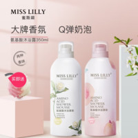 MissLilly 氨基酸沐浴慕斯 雨后白茶花香 350ml*2