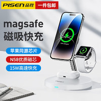 PISEN 品胜 苹果无线充电器磁吸15W快充三合一适用于iPhone15/14/13/12Pro