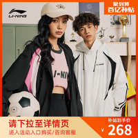 LI-NING 李宁 风衣男女春季新款外套户外开衫长袖防风服连帽登山跑步运动服