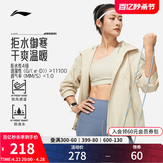 LI-NING 李宁 防泼水风衣女士 | 春季新款长袖外套防风透湿连帽反光运动服