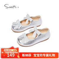 斯纳菲（Snoffy）儿童皮鞋女童公主鞋2024春秋银色女孩芭蕾舞蹈鞋 海豚银 单层  32码