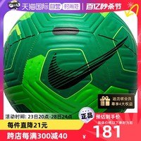 NIKE 耐克 足球新款运动比赛用球冲击绿正规11人制球FN4327