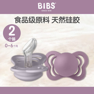 Bibs 安抚奶嘴至选系列灰色/深紫色硅胶0-6个月2个装咬胶哄睡哭闹