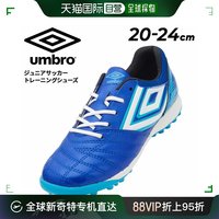 Umbro 茵宝 日本直邮UMBRO 足球少年训练鞋 UMBRO Accelerator TR JR WIDE gr