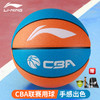 LI-NING 李宁 篮球正品7号球标准七室外耐磨室内成人专用专业比赛训练蓝球