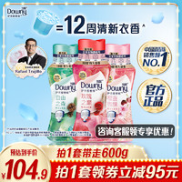 Downy 当妮 夏季必不可缺！持久留香12周当妮留香珠200g*3