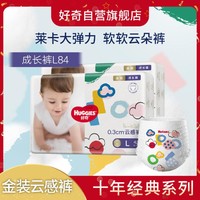 HUGGIES 好奇 金装超薄云柔成长裤箱装L84/XL76