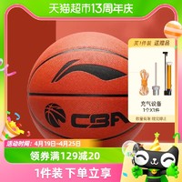 88VIP：LI-NING 李宁 篮球7号球成人中学生户外水泥地专业训练耐磨PU材质正品蓝球