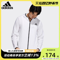 adidas 阿迪达斯 外套男装2022春秋新款跑步训练运动服连帽休闲夹克GT8261