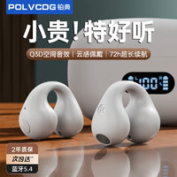 百亿补贴：POLVCOG 铂典 HT03真无线蓝牙耳机5.4入耳降噪超高音质运动适用于苹果华为