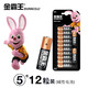  DURACELL 金霸王 7号电池七号碱性干电池5号　