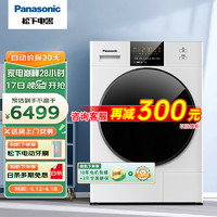 Panasonic 松下 NH-EH10A5 变频热泵式烘干机 10kg 白色