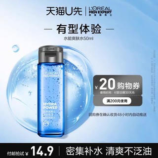 巴黎欧莱雅 欧莱雅男士爽肤水50ml