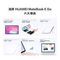 百亿补贴：HUAWEI 华为 MateBookE Go2023款16+1T12.35英寸二合一轻薄电脑本2.5K护眼
