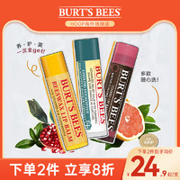 BURT'S BEES 伯特小蜜蜂 美国伯特小蜜蜂皇牌润唇膏保湿滋润无色口红打底防干裂男女可用