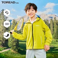 百亿补贴：TOREAD 探路者 童装 凉感防晒衣2024夏季舒适透气防紫外线运动儿童防晒服