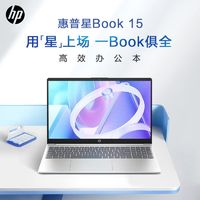 百亿补贴：HP 惠普 星Book15 锐龙R7 15.6英寸  45%色域 轻薄商务办公笔记本电脑