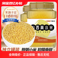 千禾 黄小米 1kg