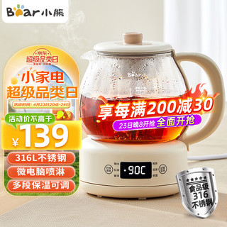 Bear 小熊 煮茶壶养生壶迷你电热水壶 喷淋式烧水壶黑茶茶具1升ZCQ-F10N7 多段保温