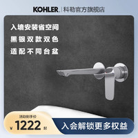 KOHLER 科勒 利奥入墙式暗装龙头家用卫生间脸盆龙头暗藏式冷热水 25105