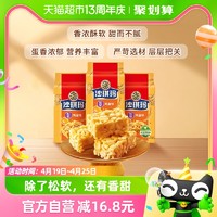 88VIP：徐福记 沙琪玛 松软鸡蛋味 525gx3袋