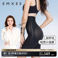 emxee's 嫚熙收腹裤液体悬浮裤提臀裤塑形束腰产后女内裤