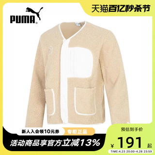 PUMA 彪马 男女同款2022新款保暖撞色拼接羊羔绒运动夹克外套539915