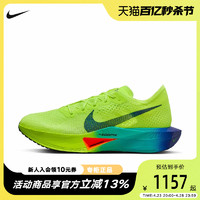 NIKE 耐克 男子碳板鞋VAPORFLY NEXT%3 马拉松公路竞速跑步鞋DV4129-700