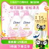 88VIP：Dove 多芬 樱花甜香滋养美肤沐浴乳沐浴露1KGx2+190ml 家庭装