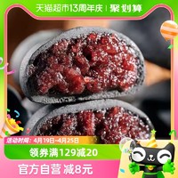 88VIP：杨先生 五黑紫米饼135g*5盒孕妇健康零食软糯饱腹代餐点心