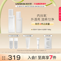 UNISKIN 优时颜 极光白引力水乳补水保湿套装（光源水120ml+光源乳100g）