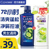 CLEAR 清扬 洗发水男控油蓬松洗头膏去屑止痒官方旗舰店正品700ml