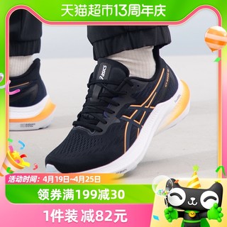 88VIP：ASICS 亚瑟士 男鞋GT-2000 12缓震透气训练运动跑步鞋1011B691-005