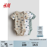 H&M2024夏季童装男婴短袖可爱3件装棉质哈衣1179616 米色/车辆 52/40