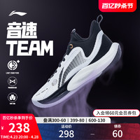 LI-NING 李宁 音速TEAM | 篮球鞋低帮防滑夏季透气稳定缓震实战专业运动鞋