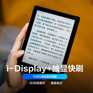 掌阅iReader Neo2 Pro 6英寸电子书阅读器 墨水屏电纸书 平板学习笔记本 轻量便携 2+32GB 发布 标准版