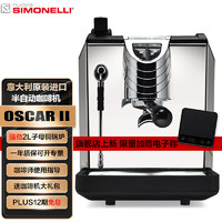 nuova SIMONELLI 诺瓦西莫内丽 OSCARII半自动咖啡机 诺瓦西莫内丽奥斯卡2代意式水箱版家用机器 OSCAR2代-黑色