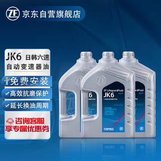 ZF 采埃孚 JK6 变速箱油 12L