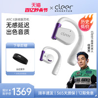 CLEER 可丽尔 ARC II不入耳智能蓝牙耳机适用于苹果华为