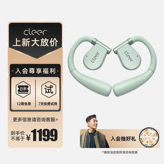 cleer 可丽尔 ARCII骨传导升级不入耳开放式智能无线蓝牙耳机出游必备节日礼物薄荷绿