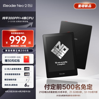 iReader 掌阅 Neo2 Pro墨水屏阅读器电纸书6英寸电子书水墨屏阅览器学生护眼便携看书小说漫画