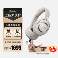 cleer 可丽尔 ALPHA头戴式智能降噪耳机 自适应降噪 长续航商务通勤立体声无线蓝牙耳机 沙白灰