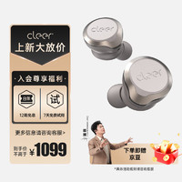 cleer 可丽尔 ALLY PLUS II 砂砾白