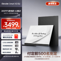 iReader 掌阅 SmartX3 Pro智能办公本电纸书墨水屏阅读器10.65英寸手写笔记本电子书阅览器水墨屏