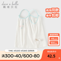 戴维贝拉（DAVE＆BELLA）女童吊带莫代尔儿童背心洋气宝宝衣服2024夏装无袖小童上衣 米色 100cm（身高90-100cm）