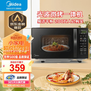 Midea 美的 M1-L201B 微波炉 20L 银色