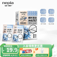 nepia 妮飘 眼镜湿巾持久高效防雾杀菌率99.9%便携清洁擦镜纸独立包装60片/盒 60片/盒